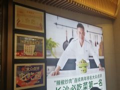 -费大厨辣椒炒肉(高铁吾悦广场店)
