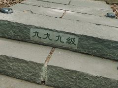 -五女山景区
