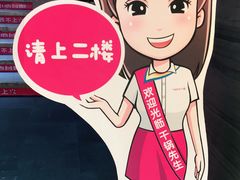 -干锅先生(跃进路店)