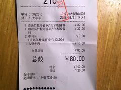 账单-吉野家(大悦城店)