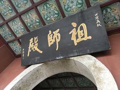 -南岳衡山风景名胜区