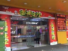 -华润万家(天河东店)