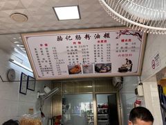 -骆记肠粉油糍