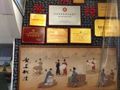 -安上粉皮.非遗手工小吃(骑龙巷店)
