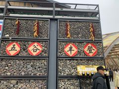 -中国天府农业博览园