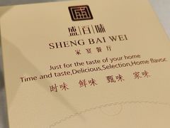 -盛百味·家宴餐厅(霸州分店)