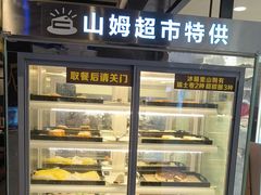 -火炉火自助餐(西直门凯德MALL店)