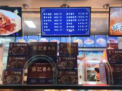 -张记酱牛肉(虎坊桥店)