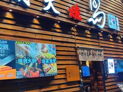 -鸟鹏烧鸟居酒屋(熙龙湾店)