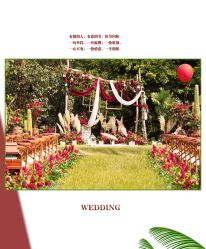-HELLO你好婚礼婚庆策划