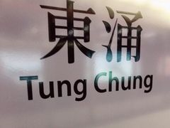 -东荟城名店仓