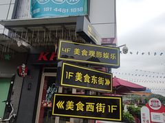 -金华安大酒楼·老牌潮菜·粤式茶点(东方国际店)