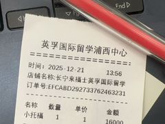 -英孚教育青少儿英语(长宁来福士中心)