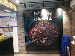 -友乐居羊蝎子(西直门店)