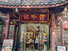-钟水饺(人民公园总店)