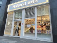 -好利来(朝外店)