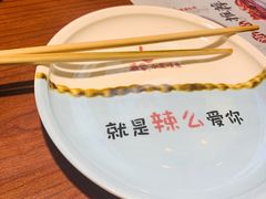 -川人百味(亿合城店)