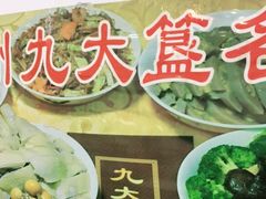 -九大簋家宴(北京路店)