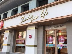 门面-85度C(上海广元店)