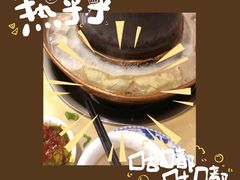 -月圆火锅(宁海东路二店)