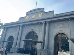 -南京中国近代史遗址博物馆(南京总统府)