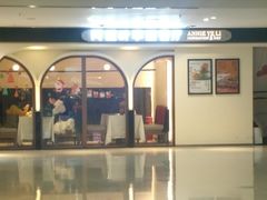 -阿妮叶李(光谷世界城店)