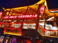 -巴人堂(女儿城店)