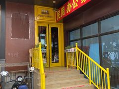 门面-向日葵十五度餐厅(昌平区店)