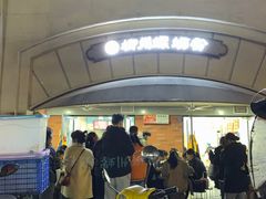 -龍城柳州螺蛳粉(群星路店)