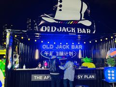 -老杰克酒吧