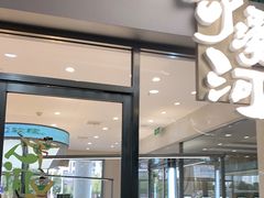 门面-泸溪河桃酥(江宁太阳城店)