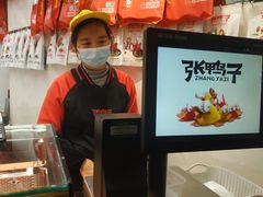 -张鸭子重庆特产卤味小吃(未来国际店)