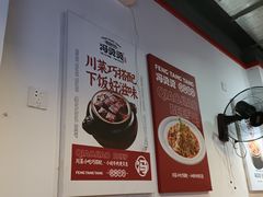 -冯烫烫跷脚牛肉·川菜小馆(武胜西街店)