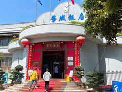 -学成饭店(北辰店)