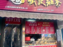 -张记油条(宁波路店)