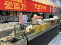 -金百万(亦庄店)