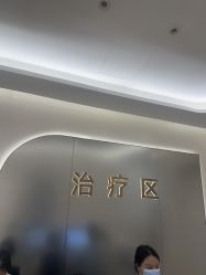 -广州紫馨整形外科医院