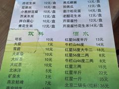 -老爆肚满五香烧牛羊肉
