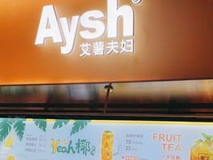 -艾薯夫妇Aysh(壹方城店)
