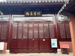 -苏州文庙(姑苏区)