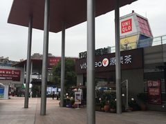 -证大大拇指广场(芳甸路店)