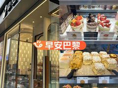 -早安巴黎(四季坊店)