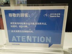 -冠军冰场CHAMPION RINK(百联又一城店)