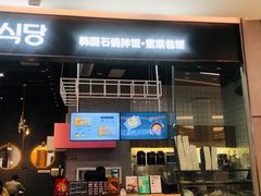 门面-泰熙家(侨城坊QPlex店)