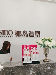 -YESIDO椰岛造型