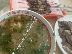-三中高皇羊肉馆