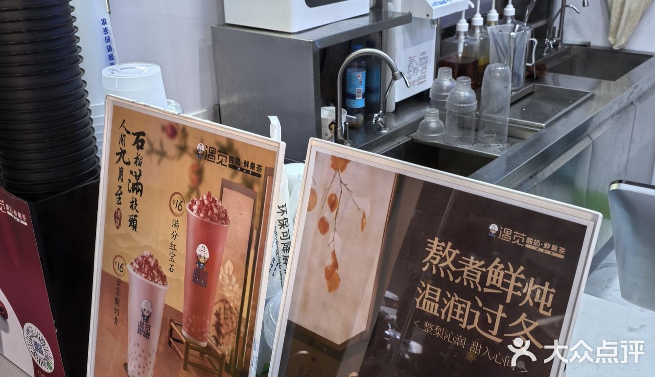 遇苋酸奶·鲜果茶(唱经楼店)