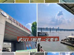 -武汉关码头(轮渡站)