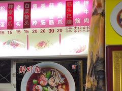 -乐天拉面(桃花街店)