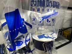 -西琳姑娘·新疆冰淇淋酸奶茶(南开大悦城店)